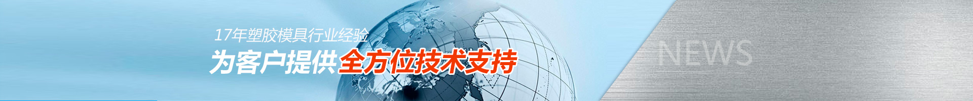 注塑资讯